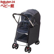 レインカバー (オプティア、ソラリア専用) ブラック BK(1枚)【アップリカ(Aprica) レインカバー】[ベビー…