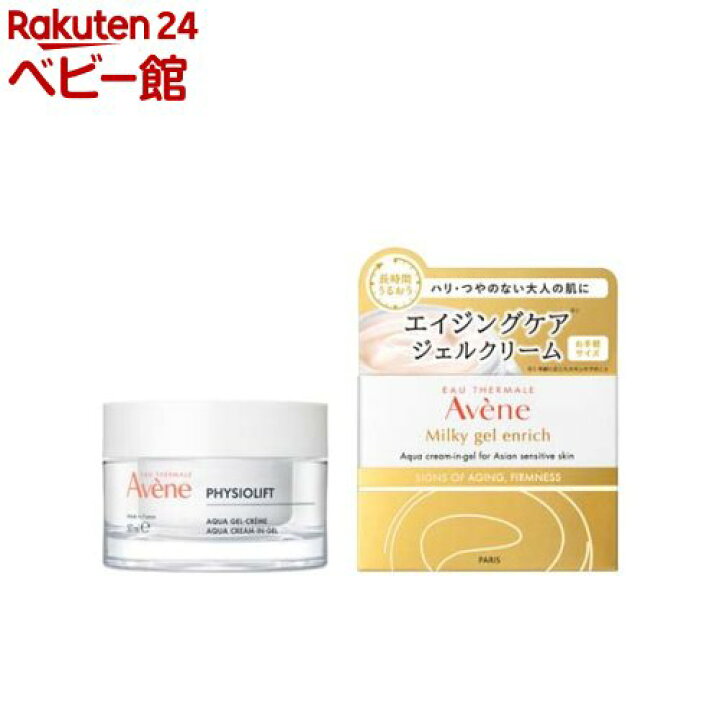 楽天市場】アベンヌ ミルキージェル エンリッチ 保湿ジェルクリーム 