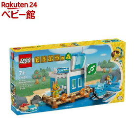 レゴ(LEGO) どうぶつの森 ドードー・エアラインズで空の旅 77051(1個)【レゴ(LEGO)】[おもちゃ 玩具 プレゼント 7歳 8歳 9歳]