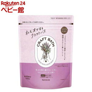 CRAFT BATH ₳x_[̍(400g)yA[^Cz[ p zzo   A} Y C]