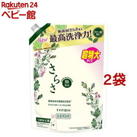 さらさ 洗濯洗剤 液体 詰め替え 超特大(1.01kg*2袋セット)【さらさ】