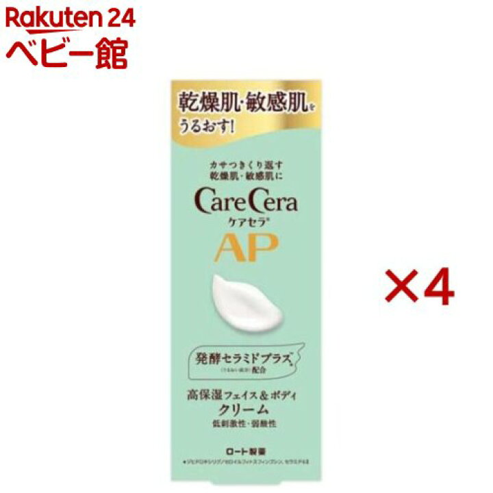 楽天市場】ケアセラ APフェイス＆ボディクリーム(70g×4セット 