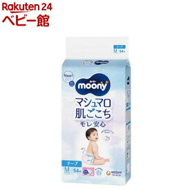 ムーニー マシュマロ肌ごこち モレ安心 M 6kg〜11kg 紙おむつ テープ(54枚)【ムーニー】