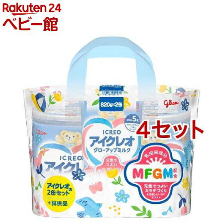 楽天市場】アイクレオ グローアップミルク(2缶入×4セット(1缶820g 
