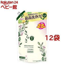 さらさ 洗濯洗剤 液体 詰め替え 超ジャンボ(1.68kg*12袋セット)【さらさ】