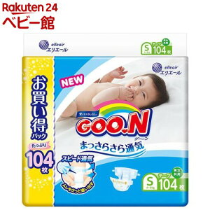 グーン まっさらさら通気 Sサイズ(104枚入*2個)【gn09】【gn00】【gb02】【グーン(GOO.N)】[おむつ トイレ ケアグッズ オムツ]