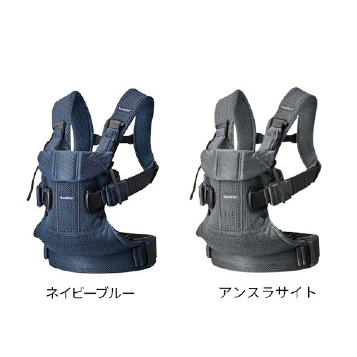 楽天市場】【1種類を選べる】ベビーキャリア ONE KAI Air(1個 