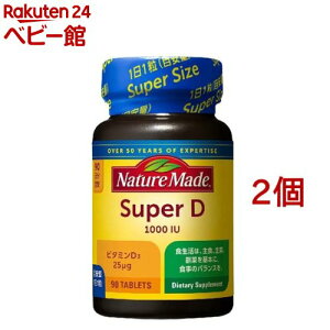 �l�C�`���[���C�h �X�[�p�[�r�^�~��D 1000IU(90��*2�R�Z�b�g)�y�l�C�`���[���C�h(Nature Made)�z