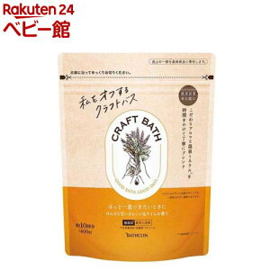 CRAFT BATH ق̂ÂIWC̍(400g)y\tz[ p zzo   A} Y C]