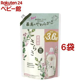 さらさ 柔軟剤 詰め替え 超ジャンボ(1350ml*6袋セット)【さらさ】