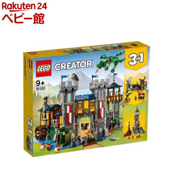 楽天市場】レゴ(LEGO) クリエイター 中世のお城 31120(1セット)【レゴ  