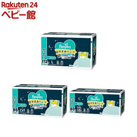 パンパース おやすみパンツ 夜用オムツ(2袋入)【パンパース】