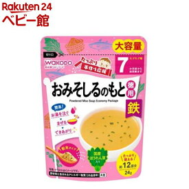 たっぷり手作り応援 おみそしるのもと(24g)【和光堂 たっぷり手作り応援】