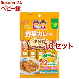 1歳からの幼児食 小分けパック 野菜カレー(30g*4袋入*10セット)【1歳からの幼児食シリーズ】