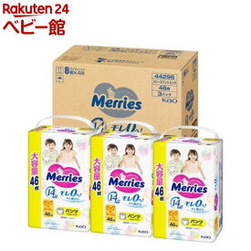 メリーズ エアスルー パンツ ビッグサイズ 梱販売用(46枚入×3袋)【メリーズ】