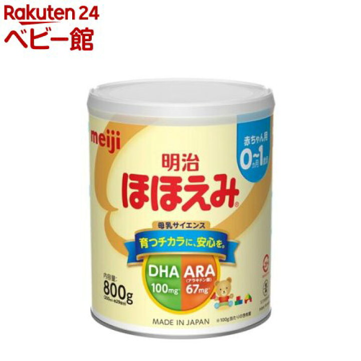 楽天市場】明治ほほえみ(800g)【明治ほほえみ】[粉ミルク] : 楽天24  