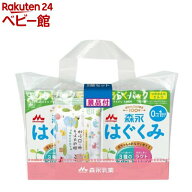 森永 はぐくみ エコらくパック つめかえ用(400g×2袋×2箱)【はぐくみ】[はぐくみ 粉ミルク 新生児 グロ…
