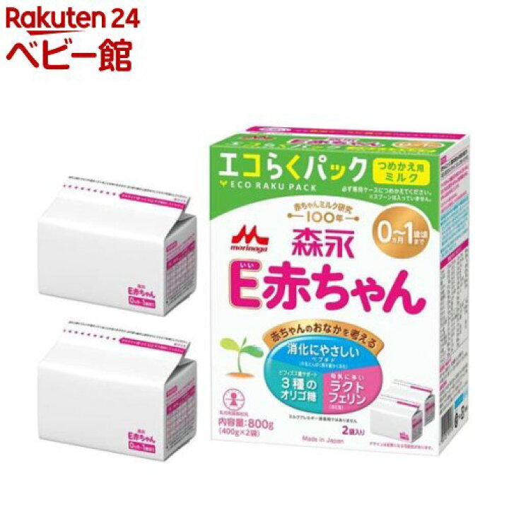 楽天市場】森永 E赤ちゃん エコらくパック つめかえ用 400g*2袋(12箱  