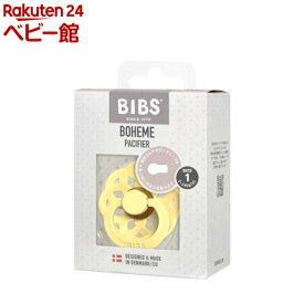BIBS おしゃぶり ボヘミ 1PK サイズ1 Sunshine(1個)