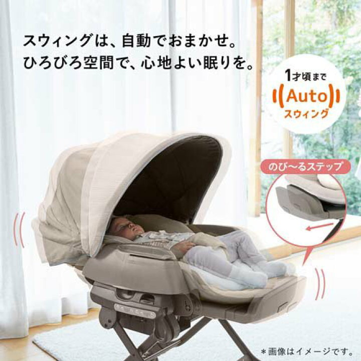 楽天市場】コンビ 電動ネムリラ AUTO SWING BEDi Long スリープシェル  