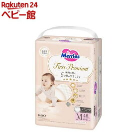 メリーズ おむつ パンツ ファーストプレミアム Mサイズ(46枚入)【メリーズ ファーストプレミアム】[オムツ 紙おむつ 紙オムツ ファーストプレミアム]