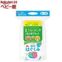 楽天市場】はぐくみ エコらくパック つめかえ（粉ミルク｜授乳用品 