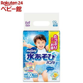 ムーニー 水あそびパンツ ブルー ビッグ 12kg〜22kg おむつ パンツ(10枚入)【ムーニー　水あそびパンツ】