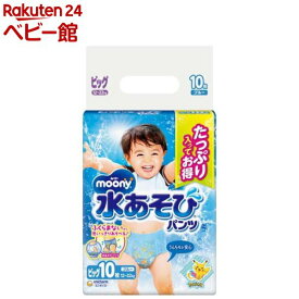 ムーニー 水あそびパンツ ブルー ビッグ 12kg～22kg おむつ パンツ(10枚入)【ムーニー】