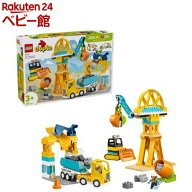レゴ LEGO デュプロ 3 in 1 こうじげんば と のりもの 10476(1個)【レゴ(LEGO)】