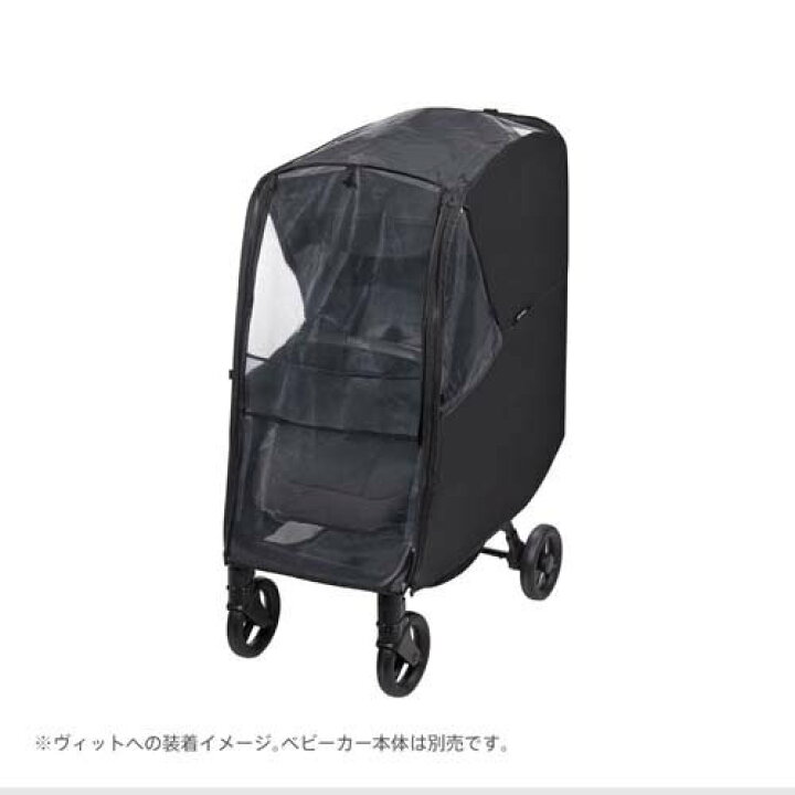 楽天市場】アップリカ レインカバー タイプ3(Type3) ブラックBK(1枚 