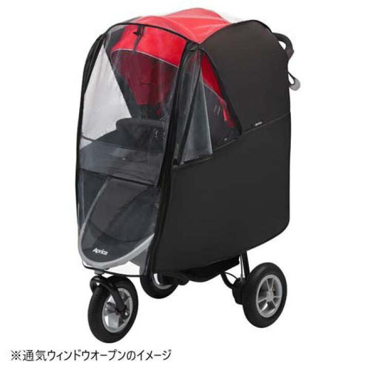 楽天市場】アップリカ レインカバー タイプ3(Type3) ブラックBK(1枚 