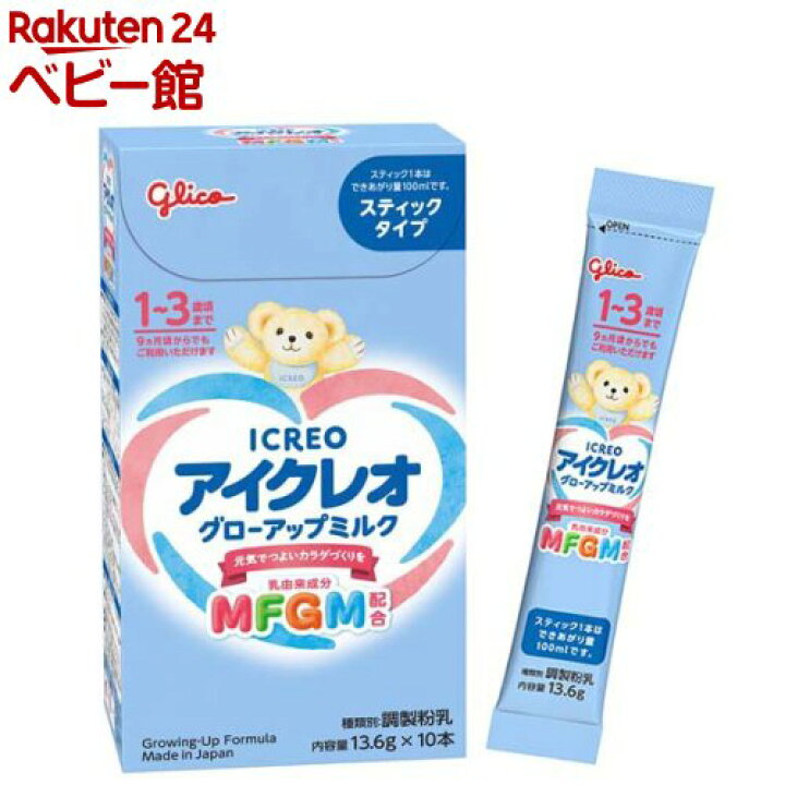 楽天市場】アイクレオ グローアップミルク スティックタイプ(13.6g×10  