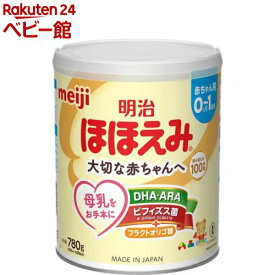 明治ほほえみ(780g)【明治ほほえみ】