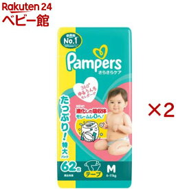 パンパース テープ オムツ さらさらケア Mサイズ 6〜11kg(4個×2セット(1個62枚入))【パンパース】
