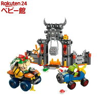 レゴ(LEGO) スーパーマリオ マリオカート クッパキャッスル 72039(1個)【レゴ(LEGO)】[おもちゃ 玩具 プ…