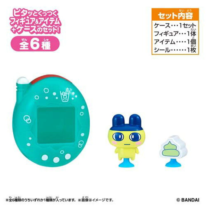 楽天市場】たまごっちピッタ Vol.2(1セット)【バンダイ(たまごっち たまごっち 2個セット バンダイ