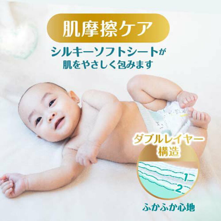 楽天市場】パンパース テープ オムツ はじめての肌へのいちばん S 