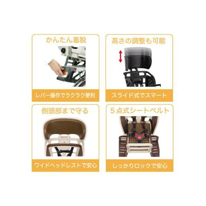 楽天市場】【1種類を選べる】着脱ヘッドレスト付 うしろ子供のせ RBC 