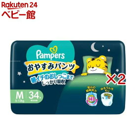 パンパース パンツ オムツ おやすみパンツ Mサイズ 5〜12kg(4個×2セット(1個34枚入))【パンパース】