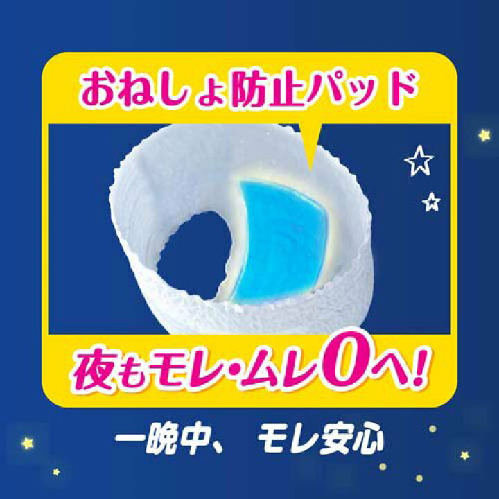 楽天市場】パンパース パンツ オムツ おやすみパンツ ビッグより大きい 