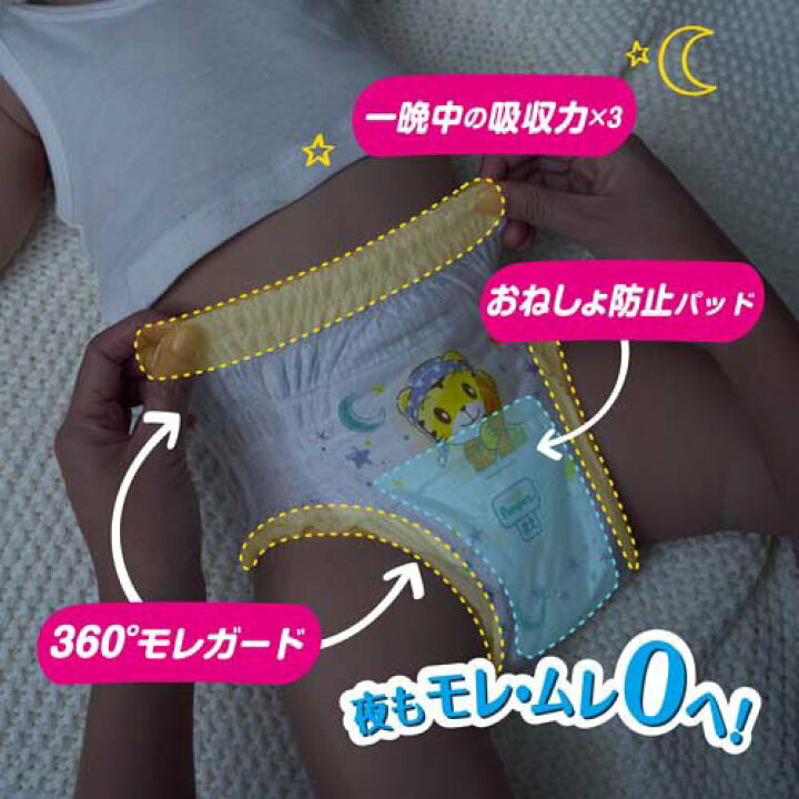 楽天市場】パンパース パンツ オムツ おやすみパンツ ビッグより大きい 