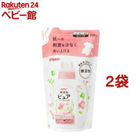 ピジョン ピュア ベビー洗たく洗剤 無香料 詰めかえ用(720ml*2袋セット)【Pigeon ピュア】