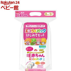 森永 E赤ちゃん エコらくパック はじめてセット(400g*2袋入)【E赤ちゃん】[粉ミルク]