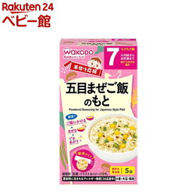 和光堂 手作り応援 五目まぜご飯のもと(2.8g*5包)【手作り応援】