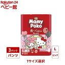マミーポコパンツ紙おむつ サンリオキャラクターズ デザイン(3個)【マミーポコパンツ】