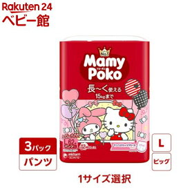 マミーポコパンツ紙おむつ サンリオキャラクターズ デザイン(3個)【マミーポコパンツ】