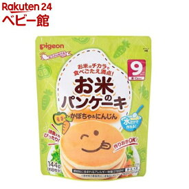 ピジョン お米のパンケーキ かぼちゃ＆にんじん(144g)