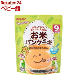 【4/18 10:00~4/21 9:59 エントリーでP7倍】ピジョン お米のパンケーキ かぼちゃ＆にんじん(144g)