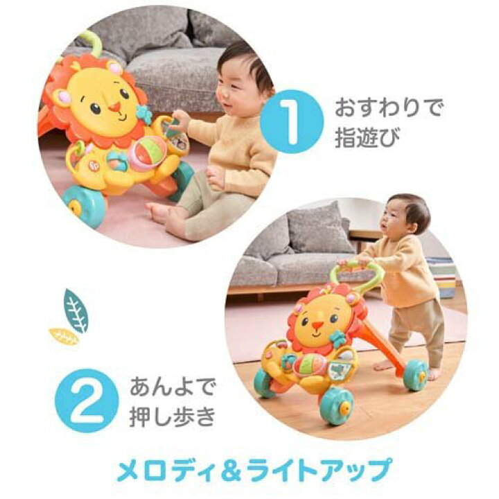 楽天市場】フィッシャープライス おして！らいおんくんのミュージカル 