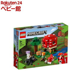 レゴ(LEGO) マインクラフト キノコハウス 21179(1セット)【レゴ(LEGO)】[おもちゃ 玩具 男の子 女の子 子供 7歳 8歳 9歳 10歳]